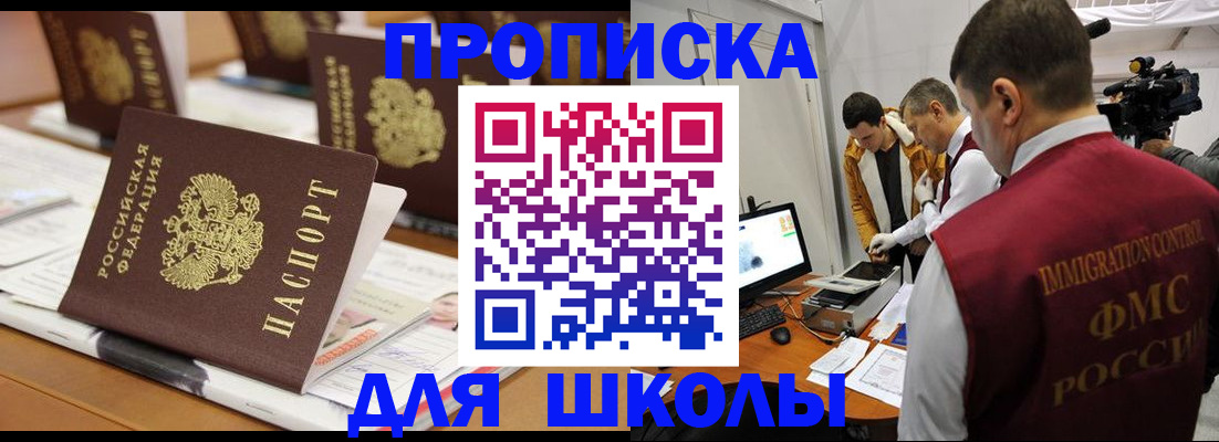 временная регистрация адрес в Московской области