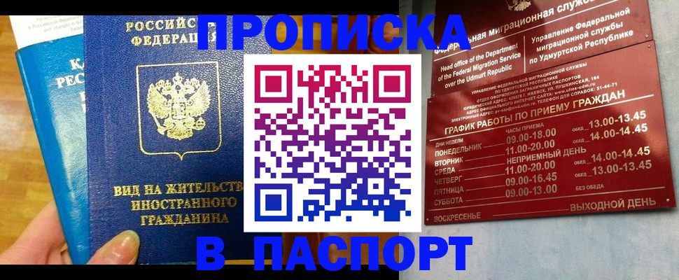 регистрация для дет. сада в Московской области