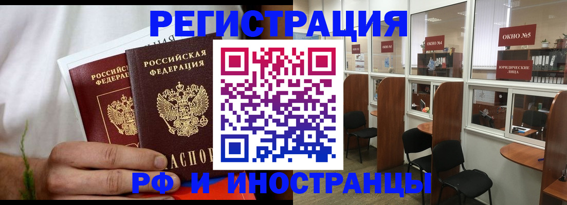 прописка для школы в Московской области